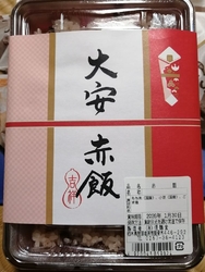 友人から手土産...