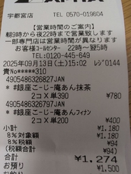 敬老の日と母の...