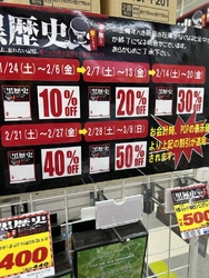 本日大田原にあ...