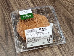 セールでコロッ...