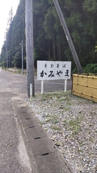 久しぶりの訪問...