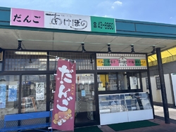 おやつに団子が...