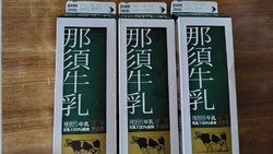 那須烏山市に行...