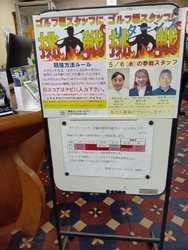 那須カントリー...