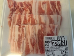 国産豚バラが2...
