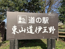 お出掛けの途中...
