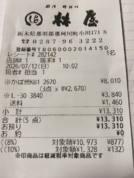 ゆうメールを頂...