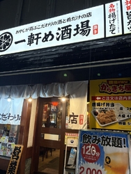 同僚が大衆居酒...