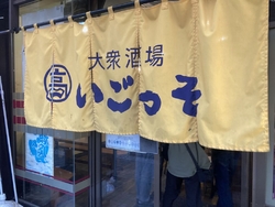 土曜日は16時...