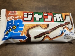 物価高でお菓子...