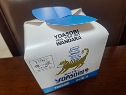 母がレモン風味...