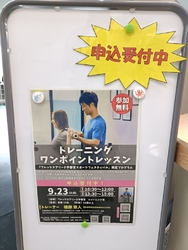 9/23にトレ...