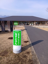 友愛の森に行っ...