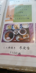 夏御膳1100...