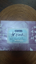 みずみずしい水...