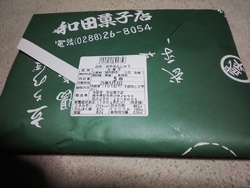 美味しい頂き物...
