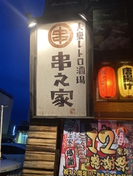駅近の場所にあ...