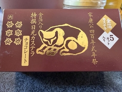手土産にこちら...