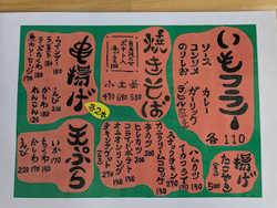 こちらのお店の...