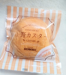 コボリさんの有...