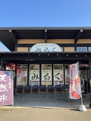 市貝町プレミア...