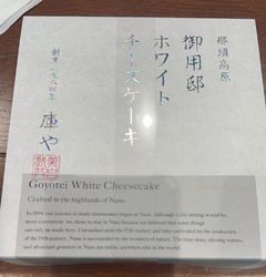 濃厚なチーズケ...