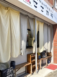 用事があり那須...
