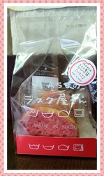 ロゴも可愛らし...