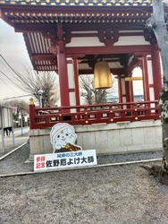 佐野まで来たら...