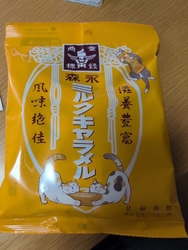 子供に買ってき...