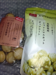 いつも目新しい...