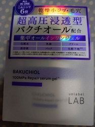 以前購入した時...