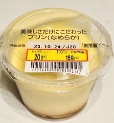 スーパーセンタ...