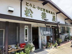 刺し身ゆばを買...