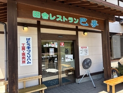 子供が急遽帰っ...