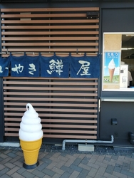 「ソフトクリー...