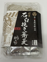 年越し蕎麦用に...