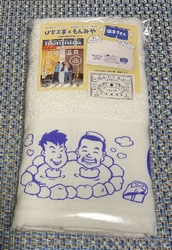 タオルを購入し...