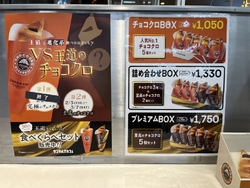 娘夫婦の手土産...