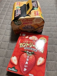 山梨に住む甥っ...