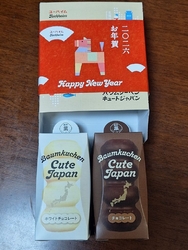 バウムクーヘン...