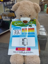 喜連川カントリ...