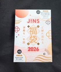 眼鏡の福袋を購...