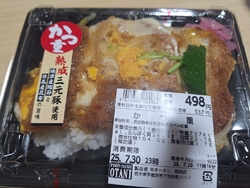 お昼を買いに寄...