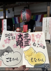 にゃんにゃんに...