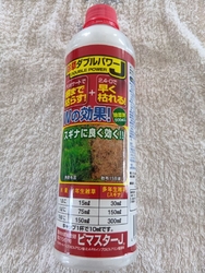 コメリ那須愛宕...