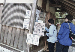 今日は古峯神社...