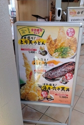 只今、『デカ盛...
