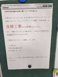 週末なので思い...