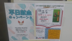 成分献血してき...